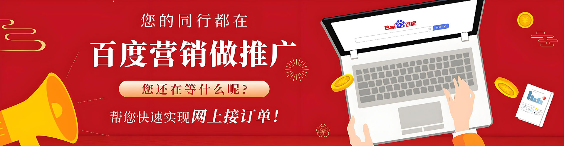汝南百度推广托管